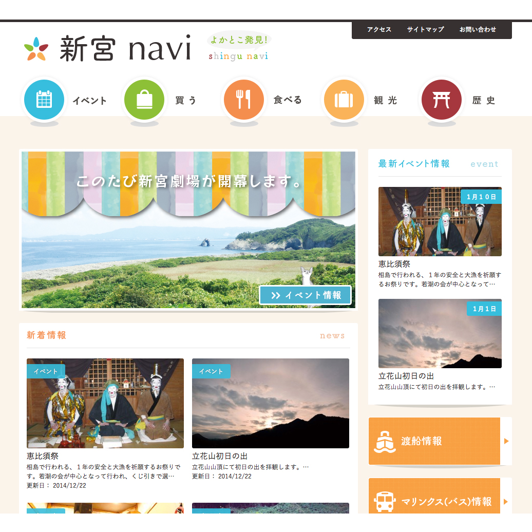 新宮町観光案内サイト｜新宮navi